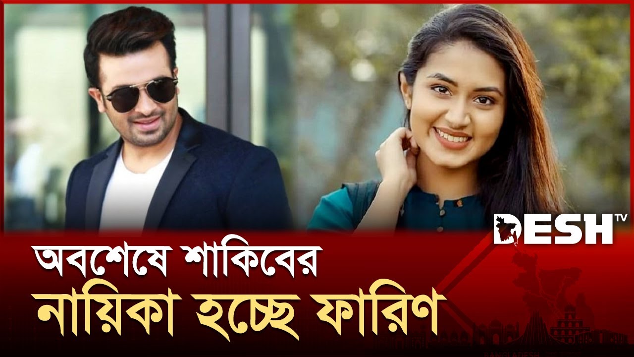 এবার ফারিণের স্বপ্ন পূরণ করছেন শাকিব খান | Shakib Khan | Farin | New Movie | Entertainment
