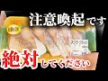 【経験談】魚屋をやっていて、声を大にして言いたかった事です!タラは絶対〇〇〇をして鍋に入れてください。