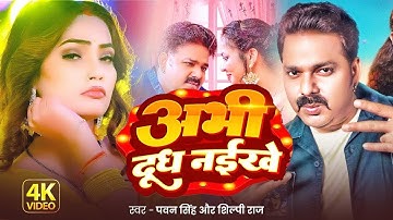 #Video | पवन सिंह | भोजपुरी का सबसे हिट सांग | #Pawan Singh & Shilpi Raj | Jukebox Hit 2025