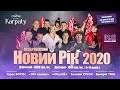 Новий Рік 2020 у Трускавці - Санаторій Карпати
