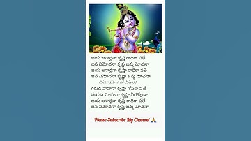 Thumbnail of Lord Krishna Song Jaya Janardhana lyrics in telugu #krishna #shorts #lord #youtubeshorts #devotional