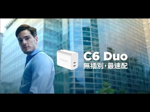 【Innergie C6 Duo】63瓦 雙孔USB-C 萬用充電器