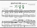 기생충 OST - #13 '짜파구리' 피아노 악보 (+대본)/ Jjapaguri Piano Sheet Music with film script from Parasite