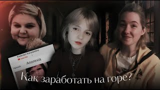 видео: Популярность или здоровье? Челси Лоуренс и Кади Константино картинка: Популярность или здоровье? Челси Лоуренс и Кади Константино