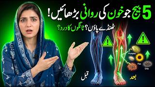 Improve Blood Circulation in Legs Using These 5 Seeds (Doctor Explains)