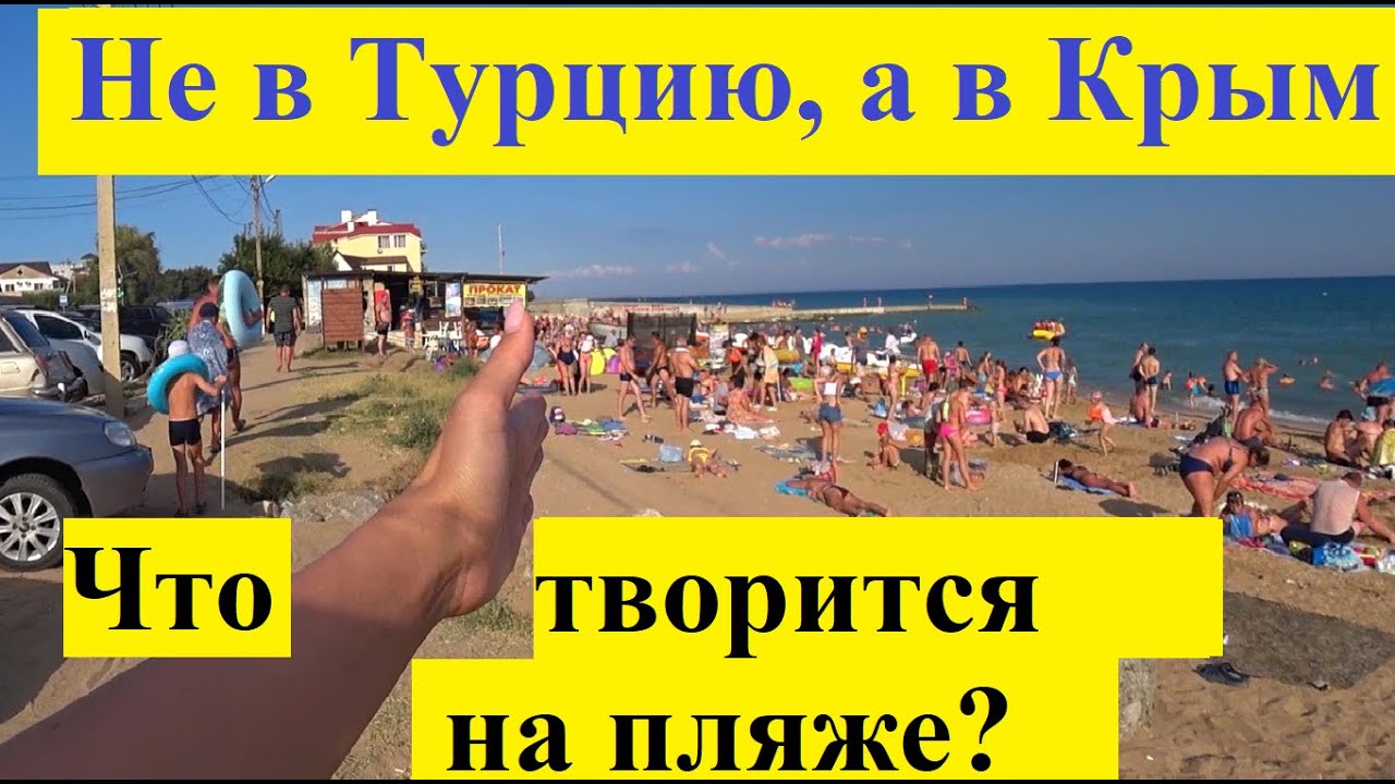 Волгоград феодосия на машине