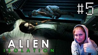 Alien: Isolation #5 Сейчас я буду всех убивать!