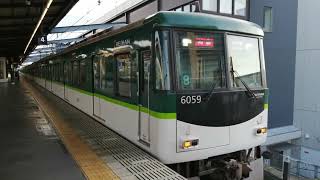 【発メロフライング】京阪6000系6009編成 樟葉発車