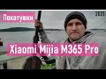 Покатушки на электросамокате Xiaomi Mijia M365 Electric Scooter Pro, Владивосток