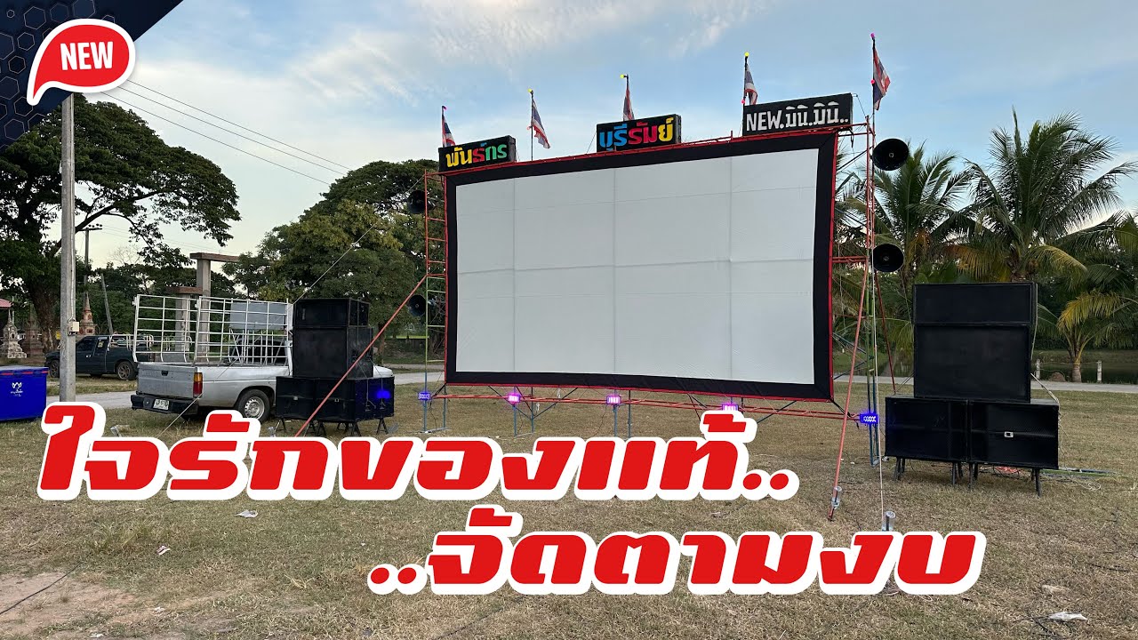 หน้าสนับสนุนจริงๆ จอเล็กแบบนี้ ทำตามงบใจมันรัก สุดจริงๆพันกร ภาพยนตร์