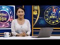 'भोलिको दिन' असोज ५ सोमबार (राशिफल) | Image TV