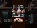 イギリス元首相がブチギレる、！#shorts #イギリス #イギリス議会