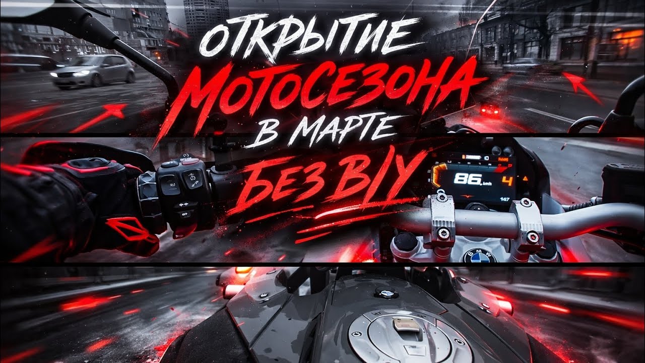 Купить мотоцикл за 1,500,000₽ 💸 без прав? 