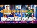 緊迫するアジア太平洋地域‼️世界情勢から見る北方領土問題
