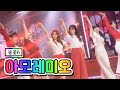 클린버전 불꽃6 아모레미오 내딸하자 13화 TV CHOSUN 210625 방송 클린버전 불꽃6 아모레미오 내딸하자 13화 TV CHOSUN 210625 방송