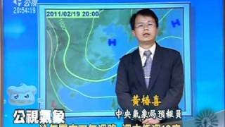 20110218 公視晚間新聞 氣象預報