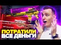 ПОТРАТИЛИ 65000 РУБЛЕЙ НА НОВЫЕ КОЛЛЕКЦИИ В КС ГО! ОТКРЫТИЕ КЕЙСОВ В CS:GO