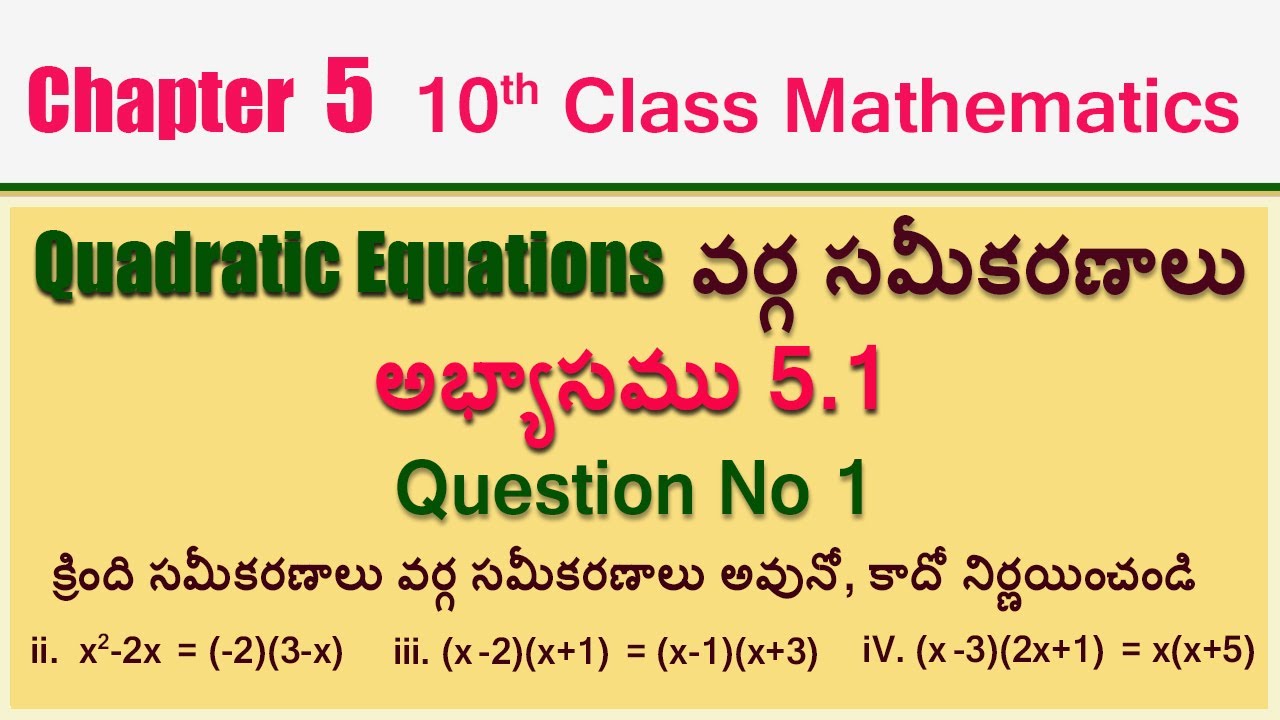 10th Class Mathematics Varga Samikaranalu Quadratic Equations Chapter 5 ...
