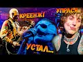 Oliver Sykes УПОРОТ | Кринж Скрим от TRIVIUM | Севший голос Corey Taylor