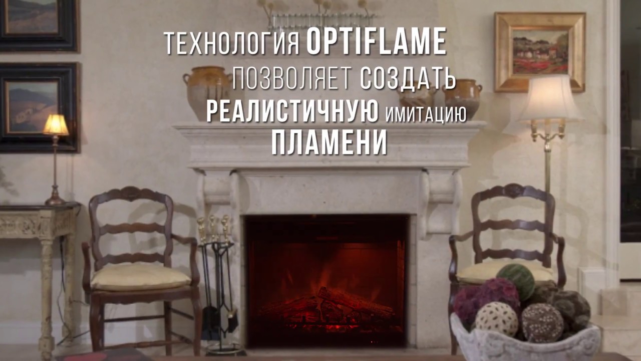Технология Optiflame - YouTube