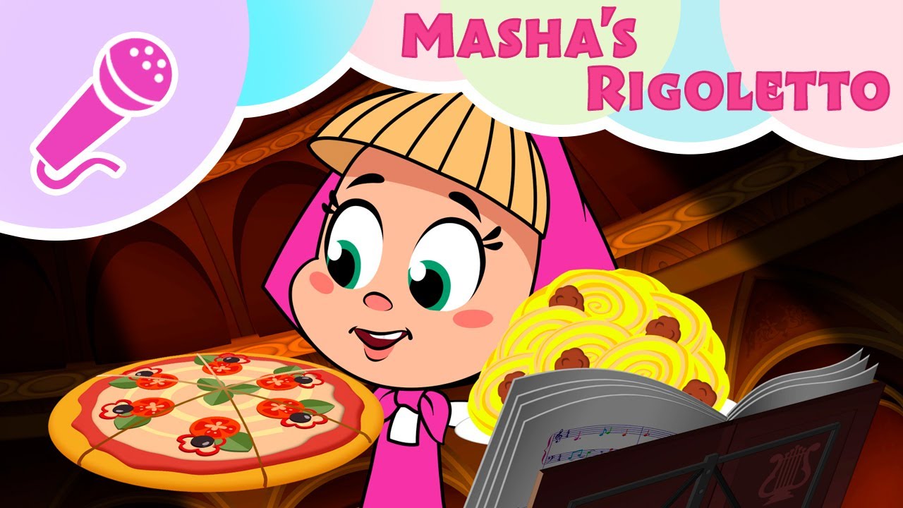 Masha And The Bear Music ☀️🍕 Masha S Rigoletto 🍕☀️ Sing With Masha 🎤