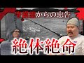 霊が視えるヤースーが守護霊の忠告を聞かなかった結果【トクモリザウルスコラボ】【水曜日の怪談＃172】【閲覧注意】