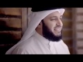 تــرى اللي من الله كله خير مشاري راشد العفاسي Alafasy 