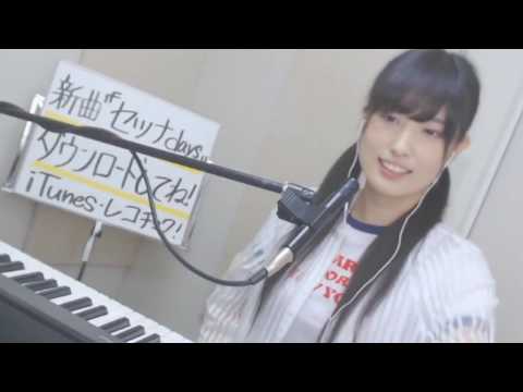 shimamo cover『明日も／SHISHAMO』