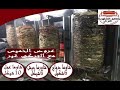 إعلان المطعم التركي 