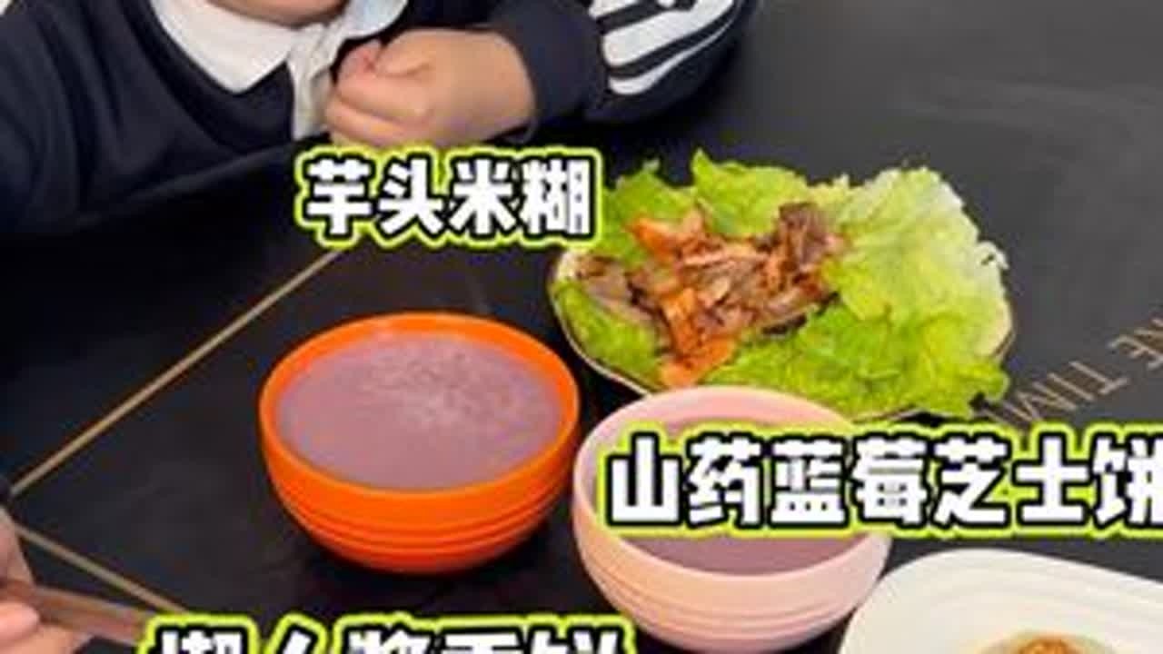 第三十五集/郑州三年级小学生8:00到校，7:20吃早饭，妈妈早餐安排了～山药蓝莓芝士饼，这个季节真的太适合给孩子吃山药啦，鲜甜配上蓝莓酱孩子一口气吃三个。懒人酱香饼也有小时候的味道，都很推荐哦...