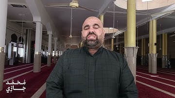 تلاوة جميلة وخاشعة لما تيسر من سورة البقرة بصوت  محمد جازي عبداللّٰه 🎧♥️