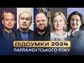 Підсумки парламентського року 2024 ключові рішення та здобутки
