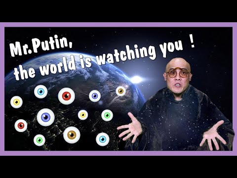 Mr.Putin, the world is watching you !（プーチンさん、世界があなたを見つめています！）