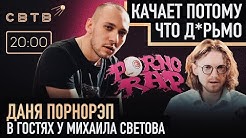 Svtv Youtube