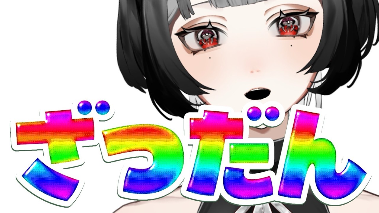 【雑談】今までほぼ毎回雑談の概要欄に漢字でGOのリンク貼ってあったの終わり