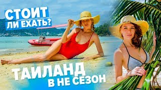 Таиланд. Пхукет. Поездка на озеро ЧЕО ЛАН. Уличная еда. Массаж