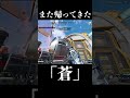 また帰ってきた「蒼」