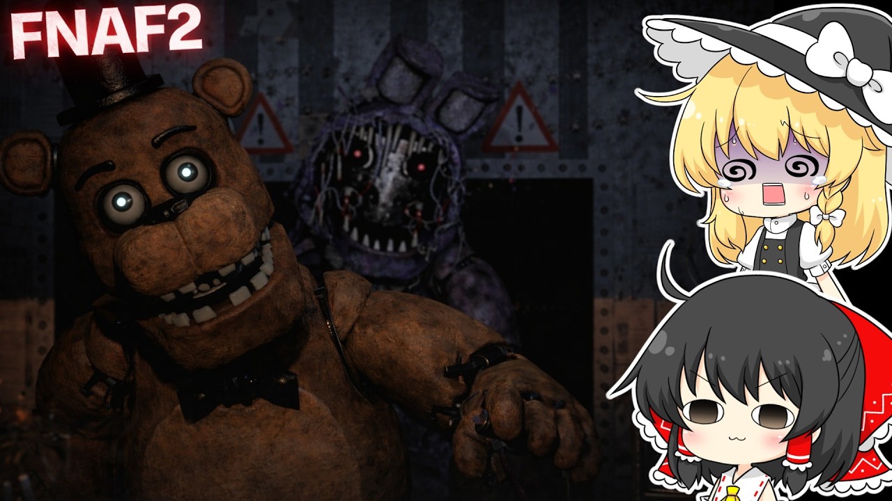 【ゆっくり実況】ドアがない？作った奴呼んで来い - Five Nights at Freddy's2【ホラーゲーム】#1