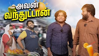 என்னா வெயிலு முடியலடா சாமி 🥵😱 | Summer Paavangal | #GOSU #Parithabangalhighlights