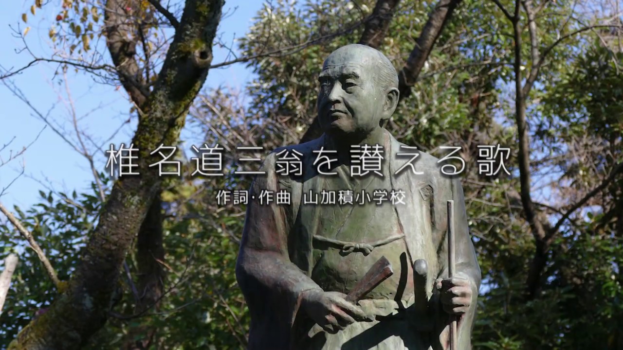 しいな どう さん