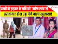 Meerut Snakebite Murder:पत्नी ने ड्राइवर के पति को 'करैत सांप' से डसवाया! होश उड़ा देने वाला खुलासा!