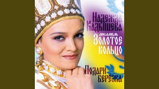 Смотреть клип Над Печорой, Над Рекой