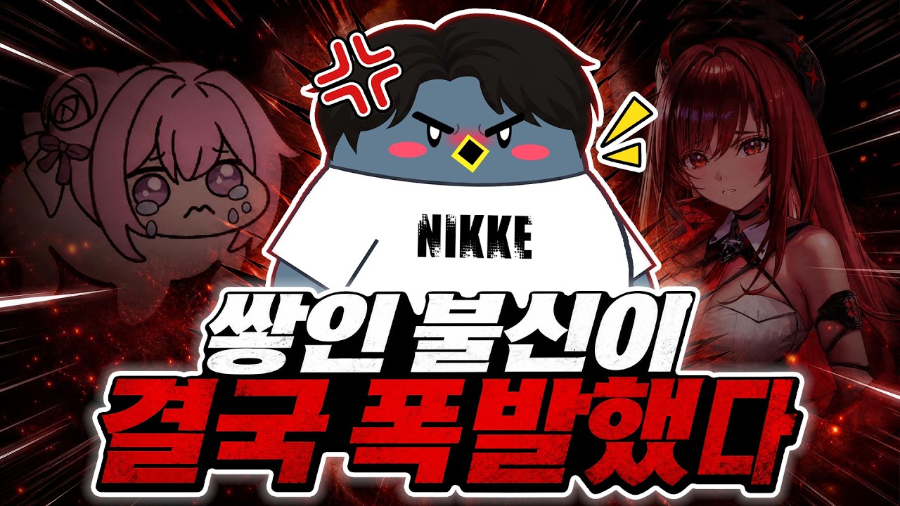 핵쟁이 때문에 부사장이 자기 자리까지 건 게임