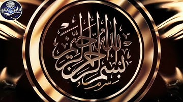 القرآن الكريم سورة الأنعام كاملة الشيخ أحمد العجمي {06}