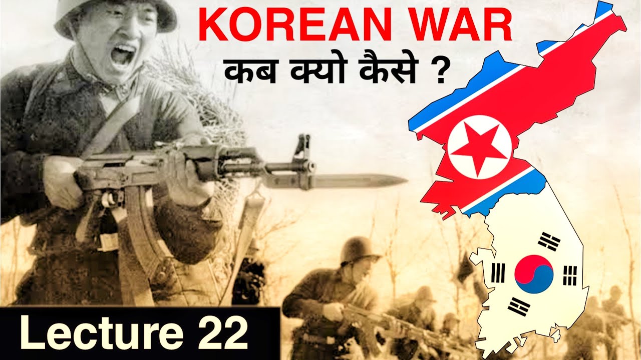 Korean war explained in Hindi - Causes, Facts, Importance & Veterans ...
