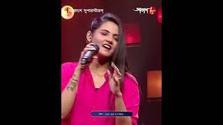 মোনালিসার গান ! আকাশে সুপারস্টার্স #aakashersuperstar #aakashaath #shorts #talentshow #reels