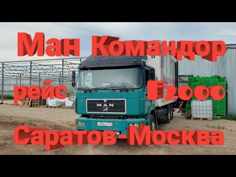 Объем антифриза ман командор Объем антифриза ман командор