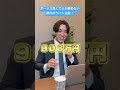 新人がほぼ辞めない隠れホワイト企業！#転職 #転職活動 #就職 #就活 #ホワイト企業