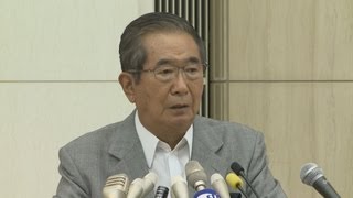 尖閣寄付金を基金に 国有化受け石原知事