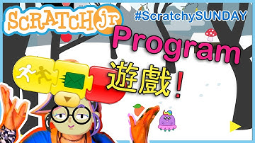 【5至7歲學STEM Coding教室】SCRATCH JR 第6講: 我哋嚟Program遊戲Game! #小學生 #學programming #暑假親子樂 #ScratchJr